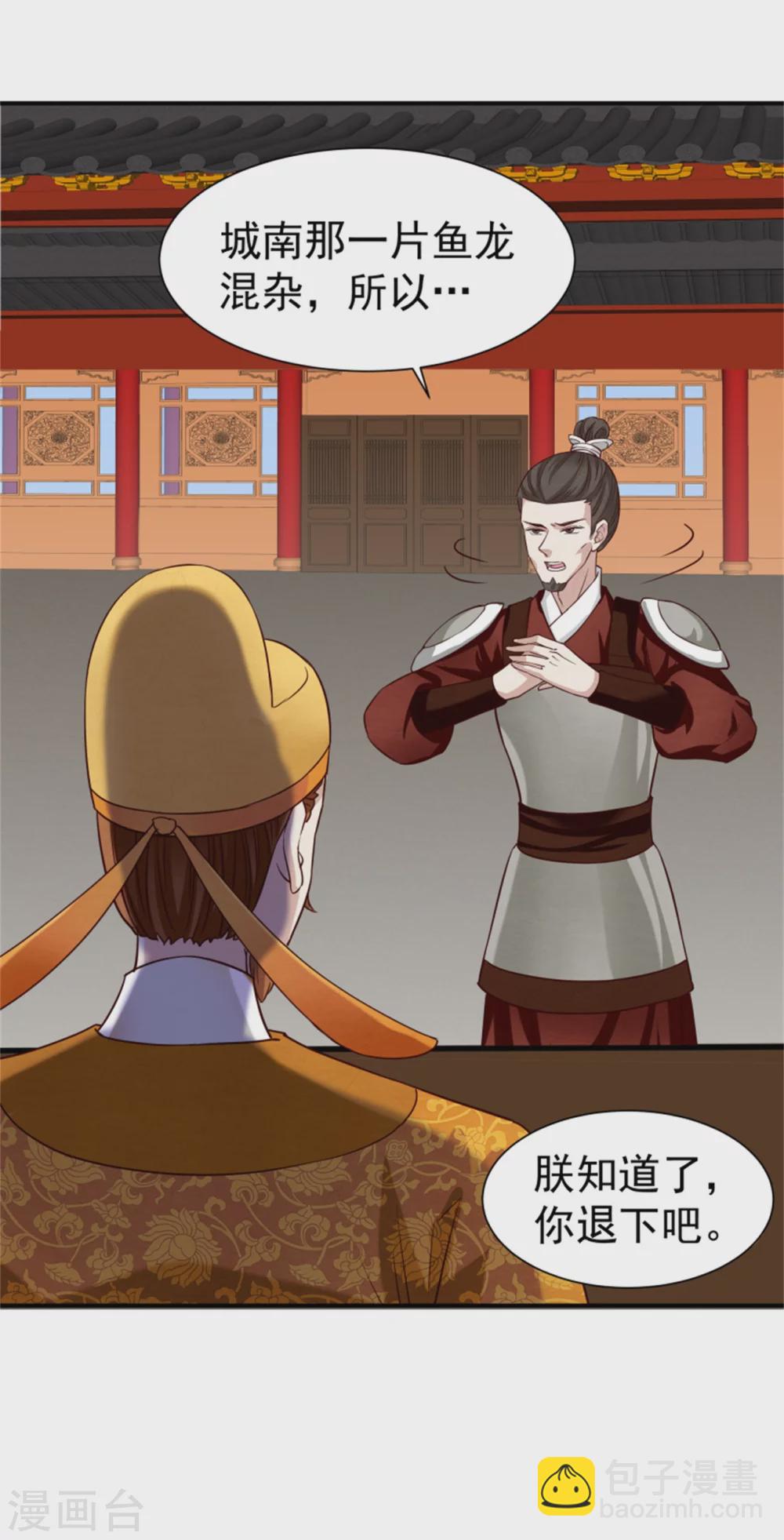 181 谣言四起29