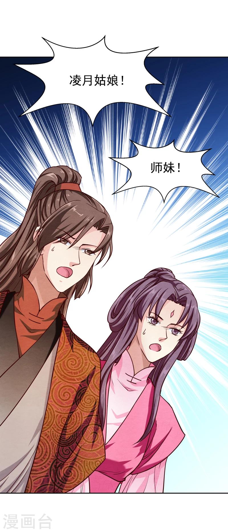 第135话 被暗算了18