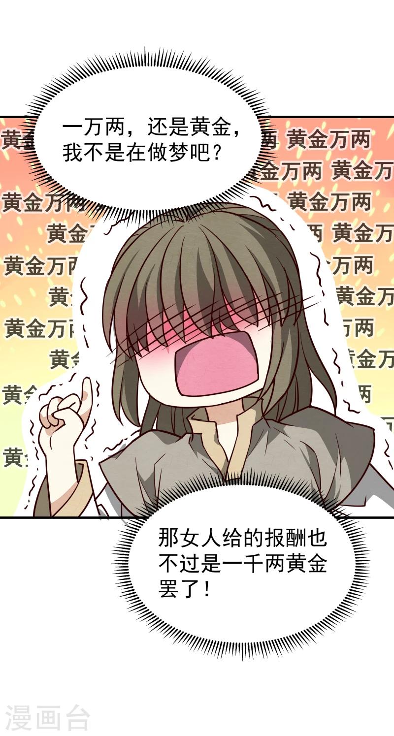 第144话 你怎么可以说话不算数18