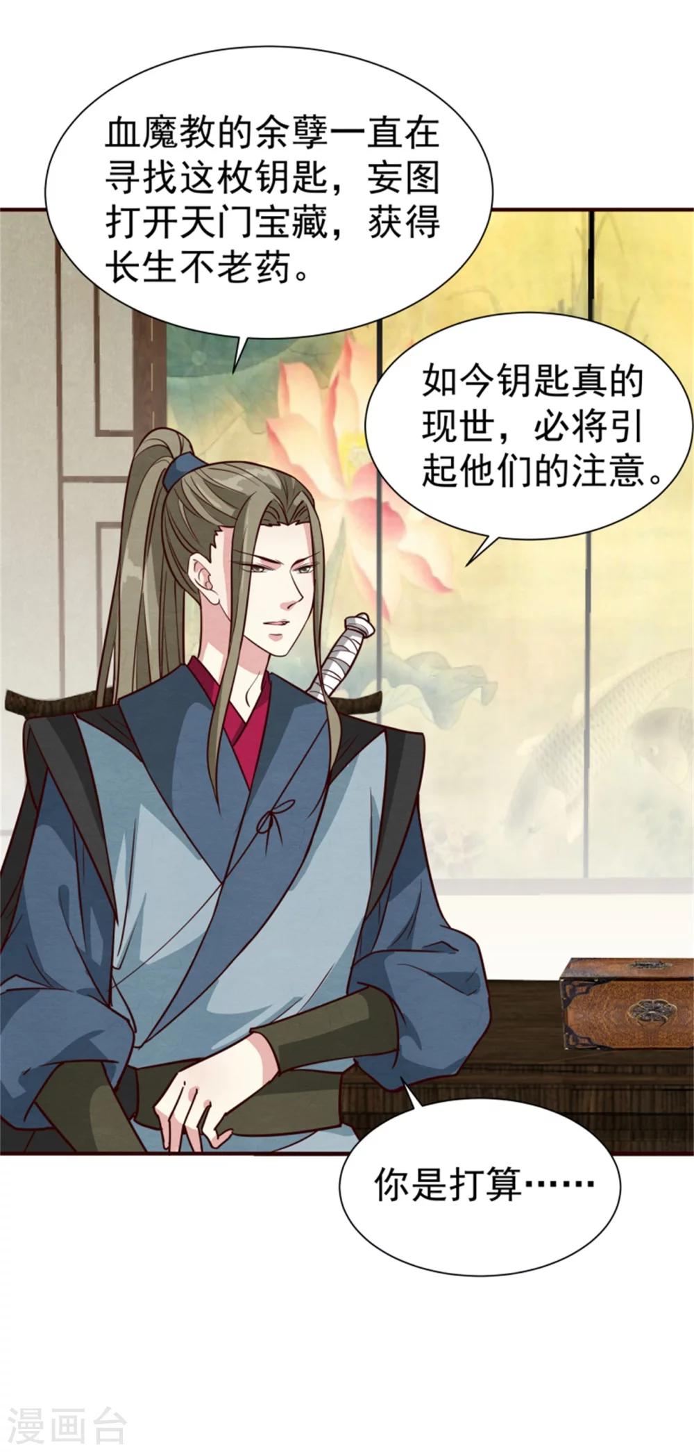 第161话 当年的真相34