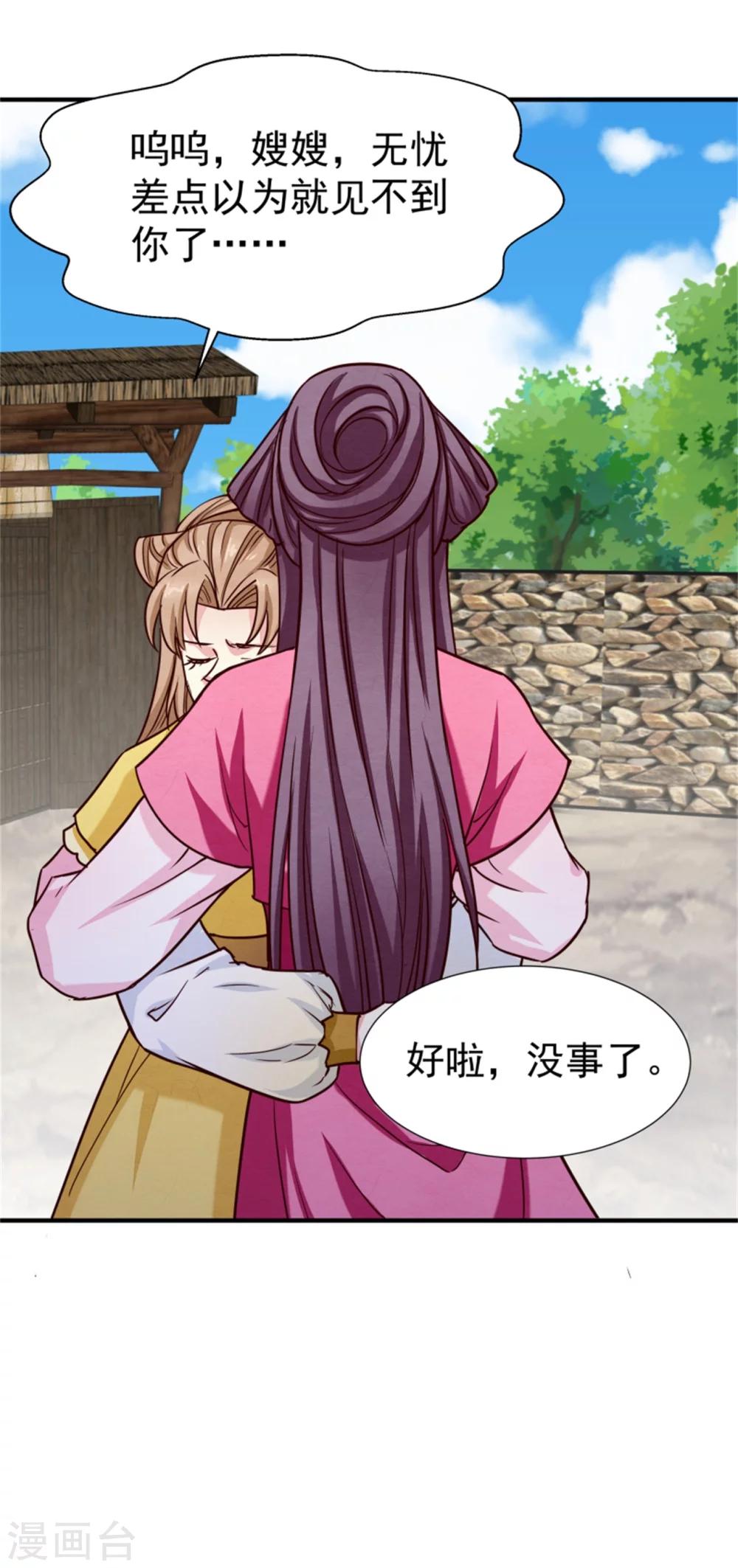 第148话 小孩子才做选择30