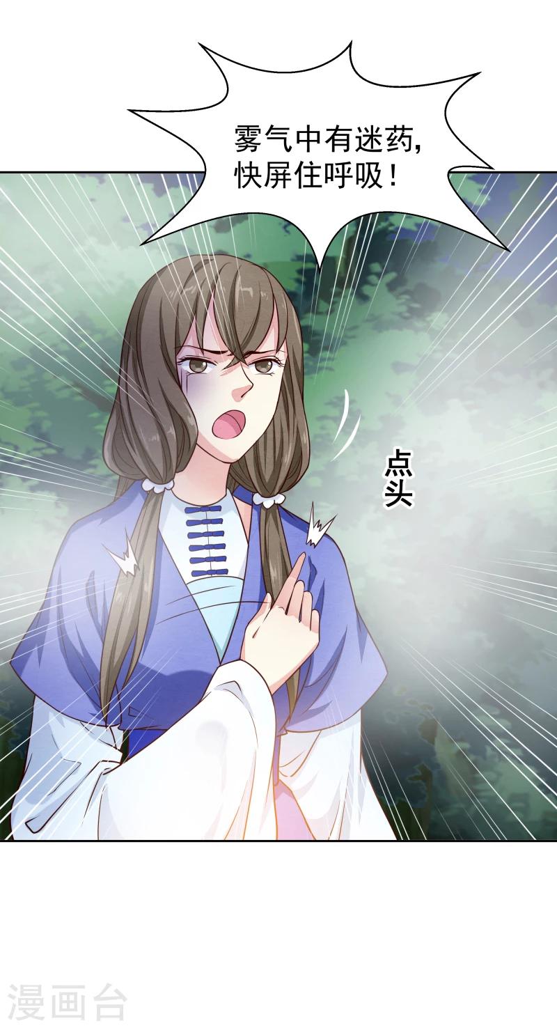 第135话 被暗算了35