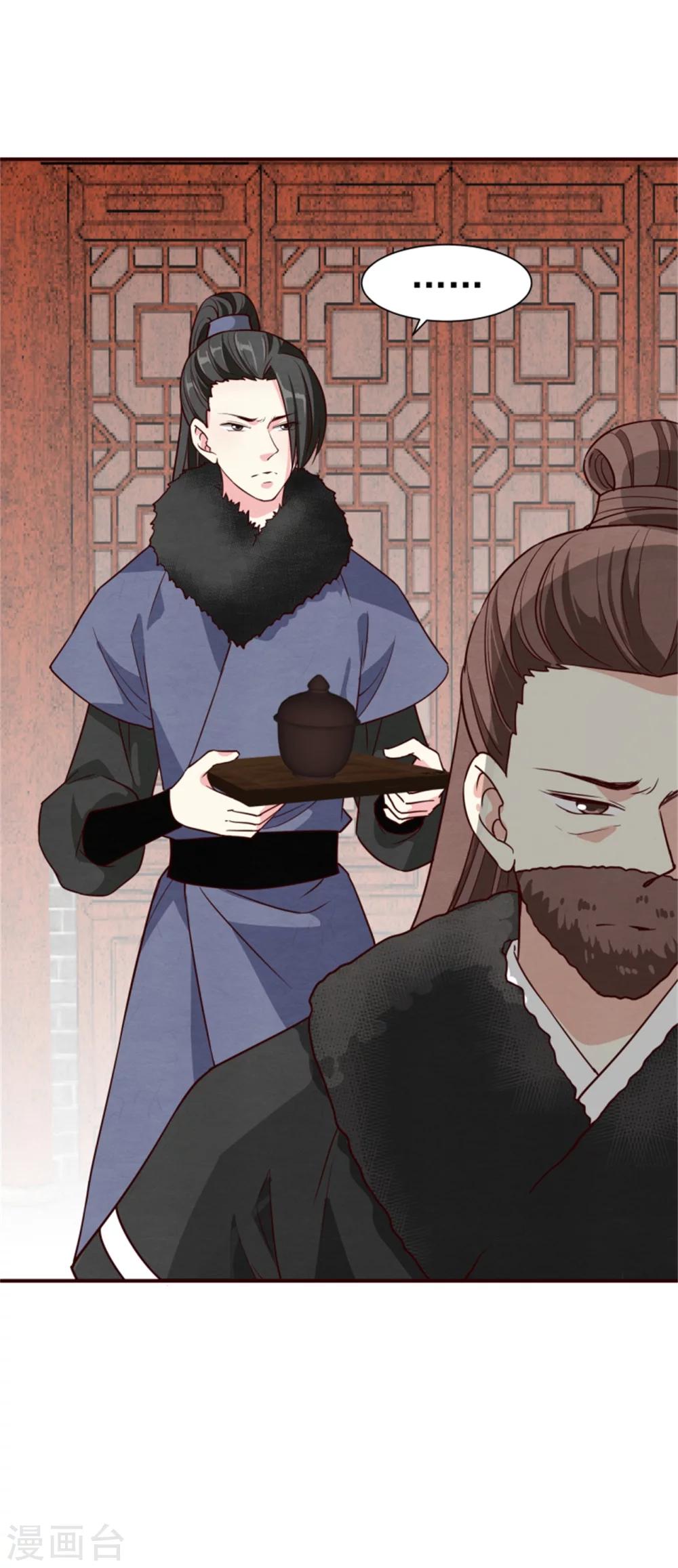 第161话 当年的真相6