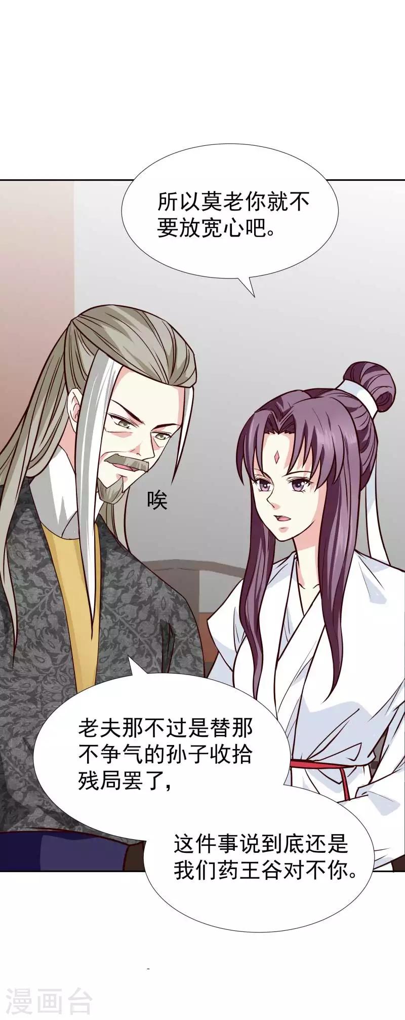 第129话 螳螂捕蝉，黄雀在后24