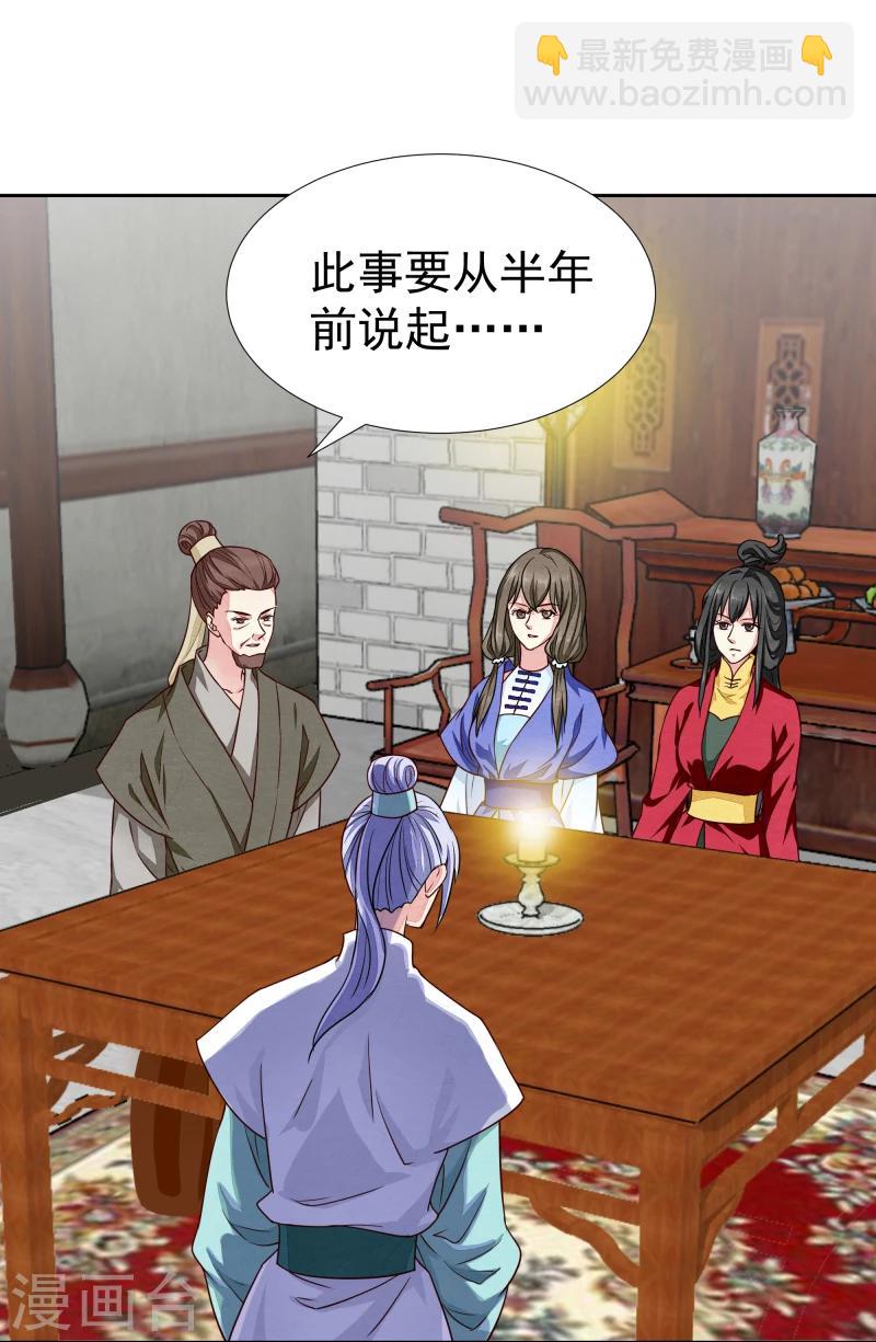 第132话 夜探衙门7
