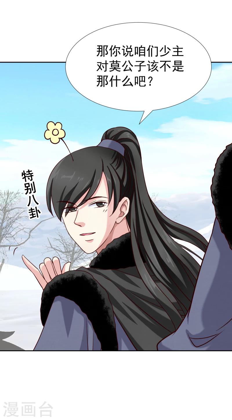第130话 莫老的要求21