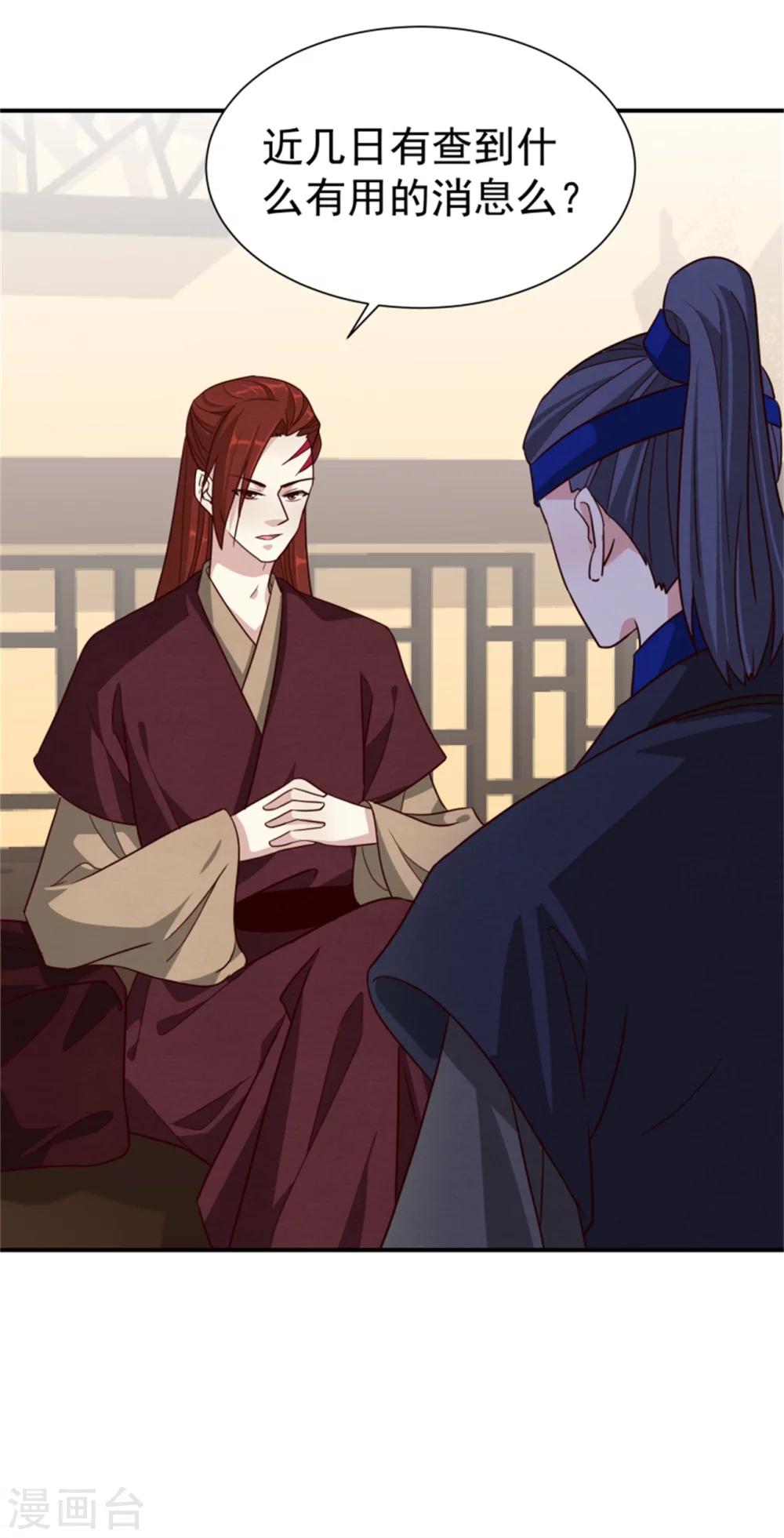 第169话 血书传信6
