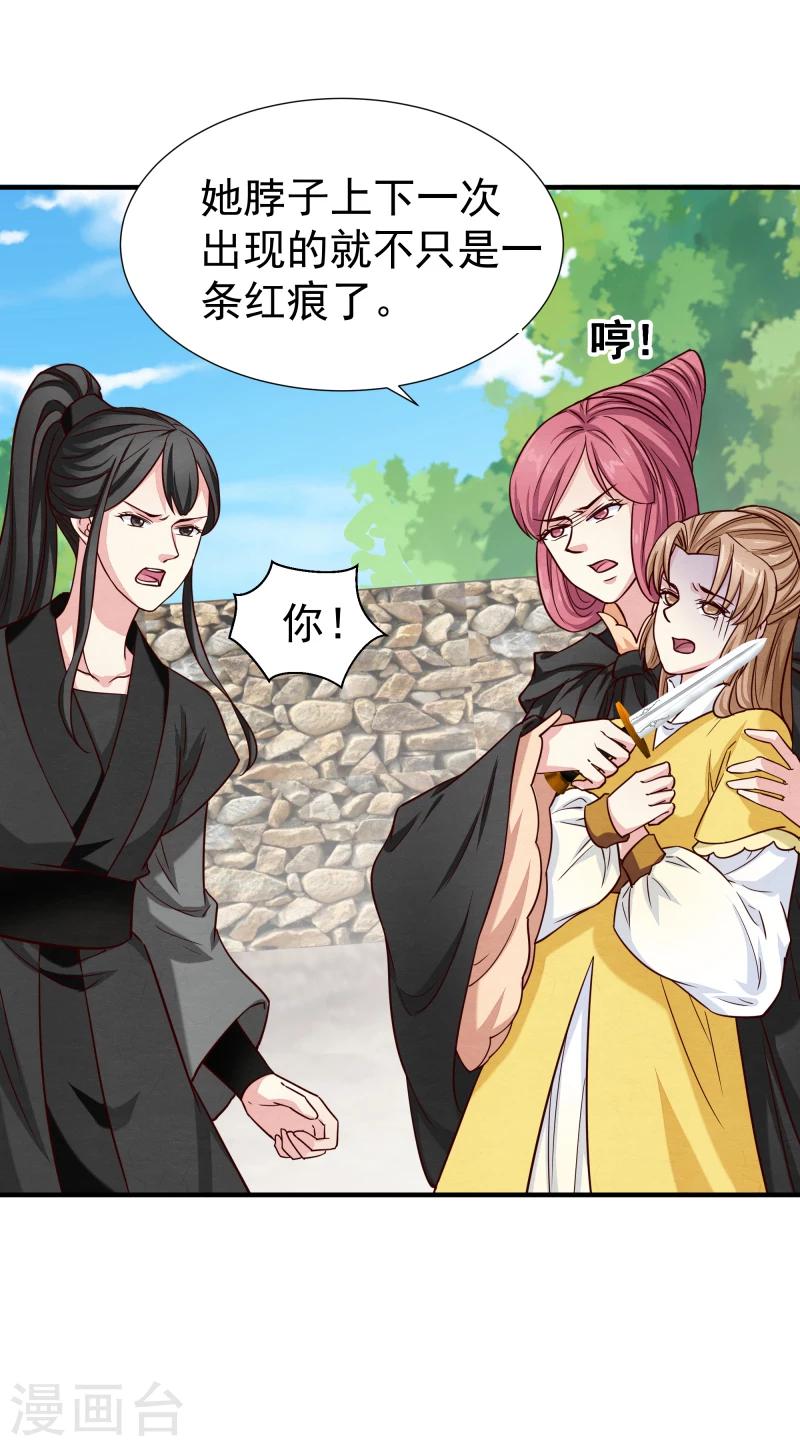 第147话 对峙29