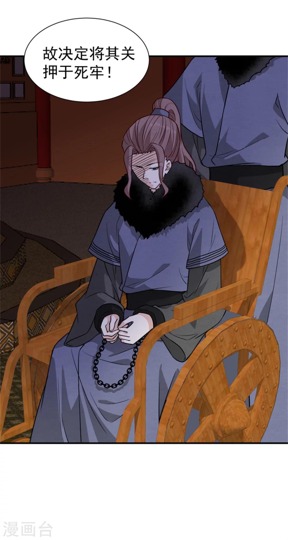 第163话 请君入瓮20
