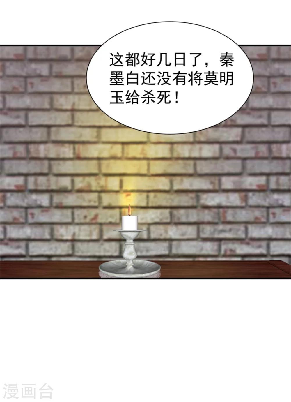 第158话 终于露出马脚了5