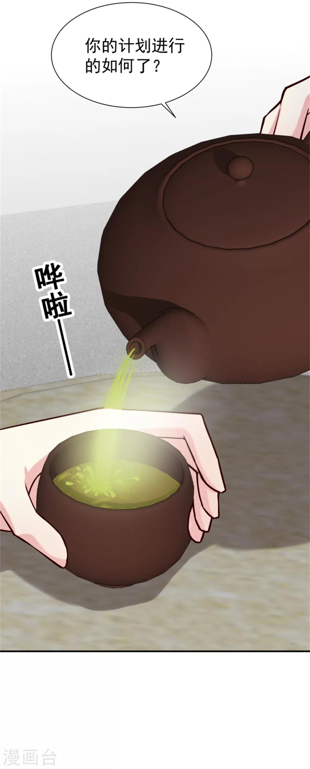 第156话 原来是个傲娇11