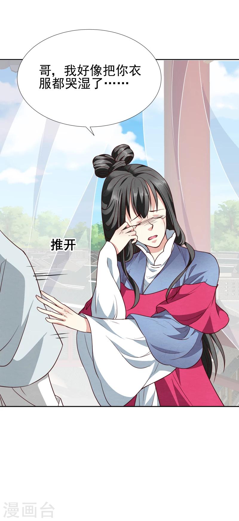第139话 误会2