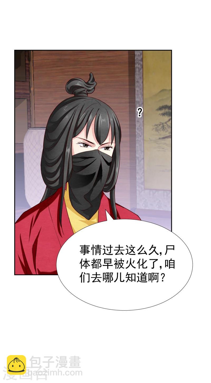 第133话 被绑架了13