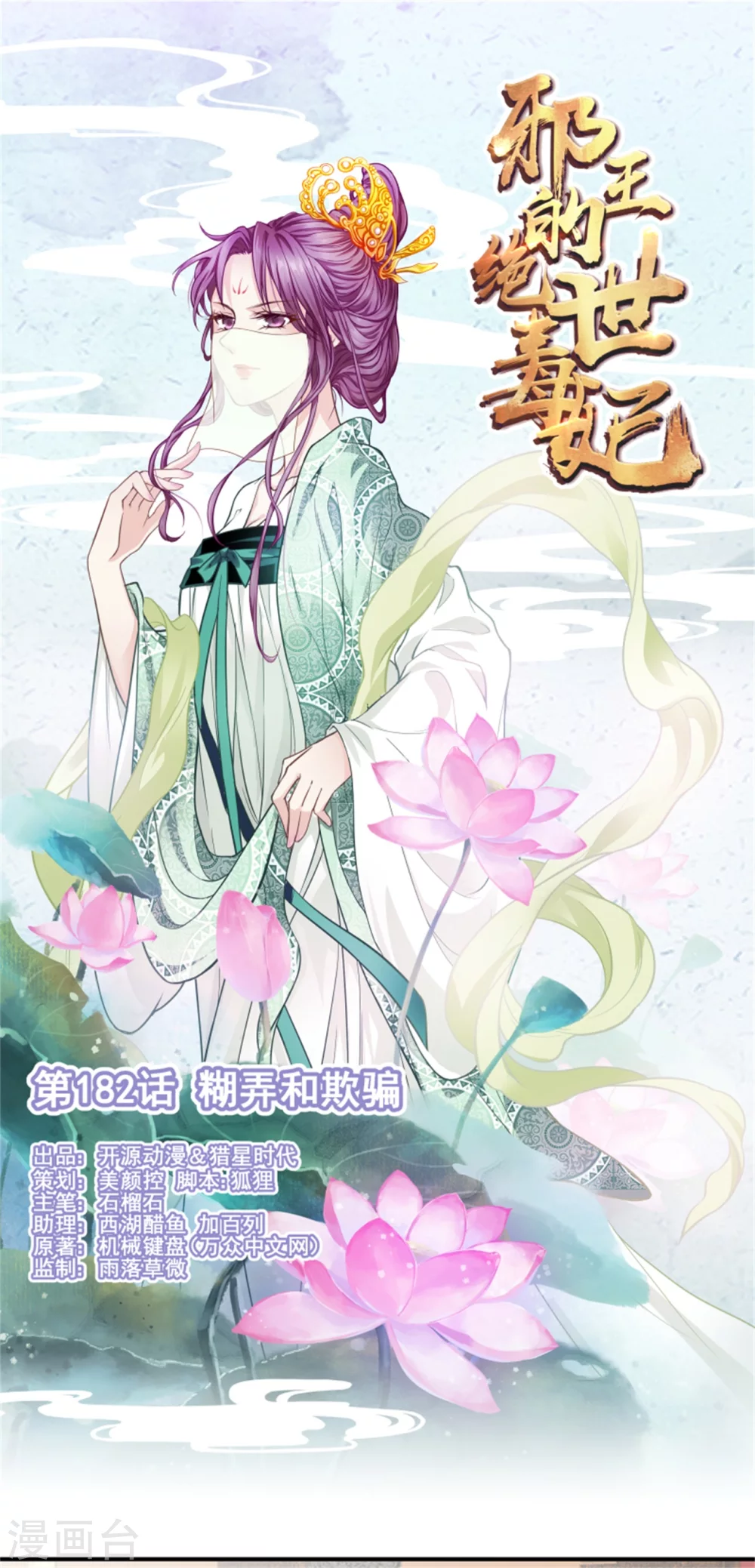第182话 糊弄和欺骗0