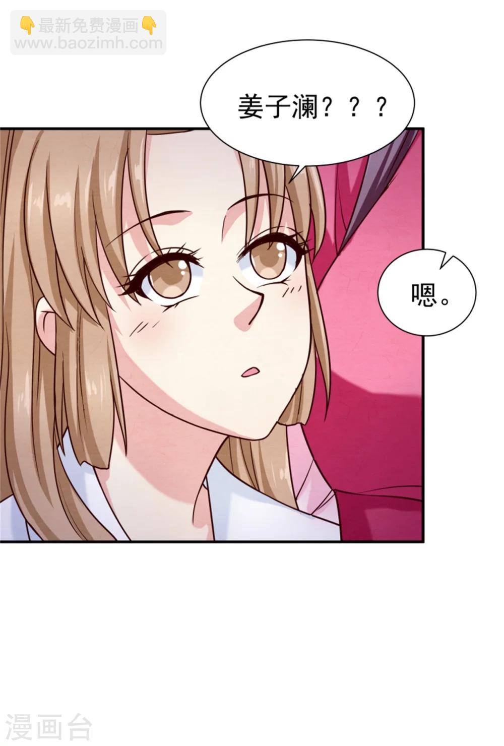 第153话 月儿，小心你的腰16