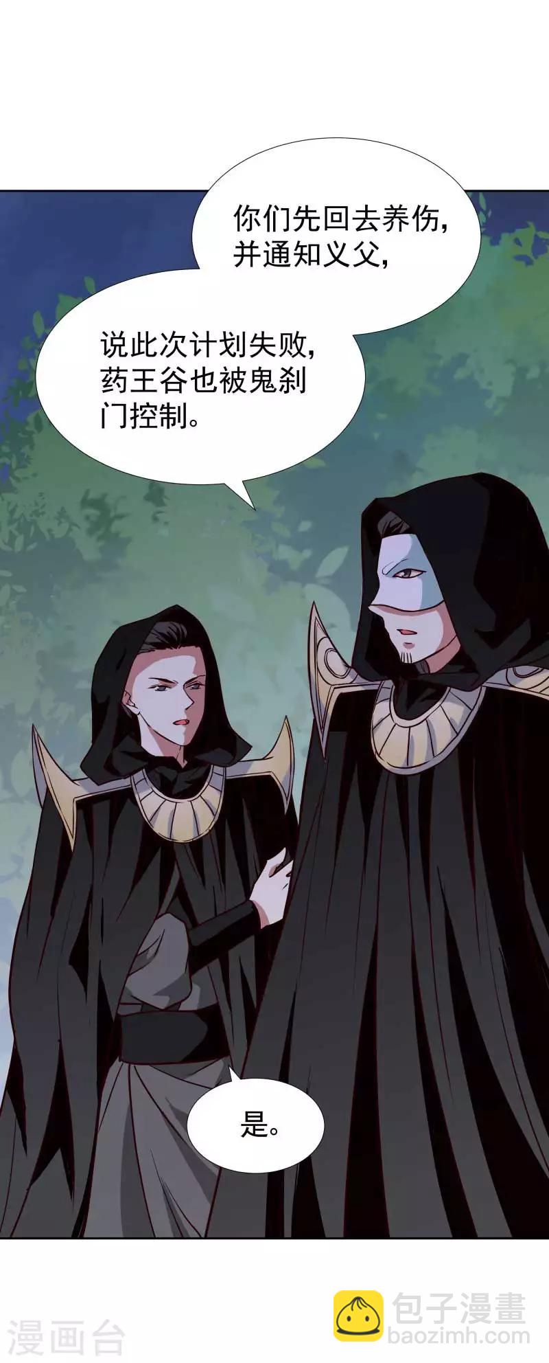 第129话 螳螂捕蝉，黄雀在后14