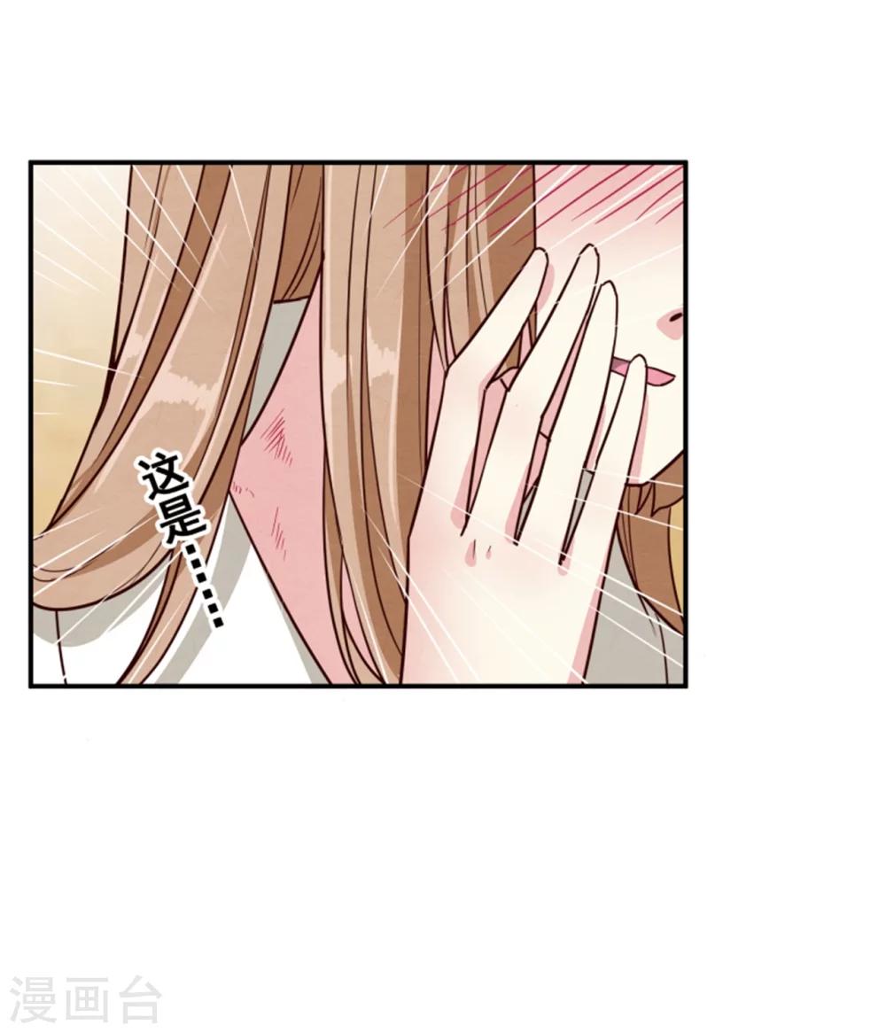 第153话 月儿，小心你的腰25