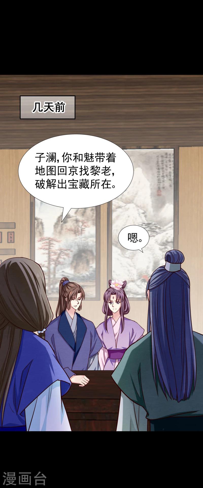 第131话 兵分三路10