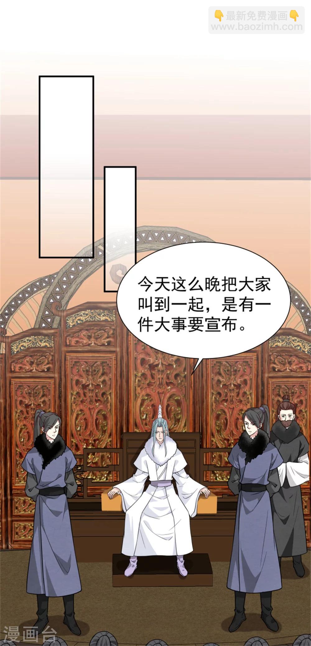 第163话 请君入瓮18