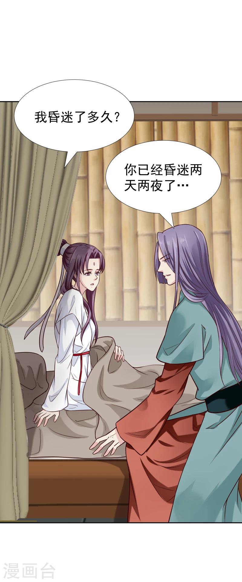 第120话 危机四伏17