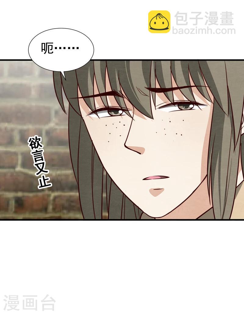 第145话 难道他们发现了？5