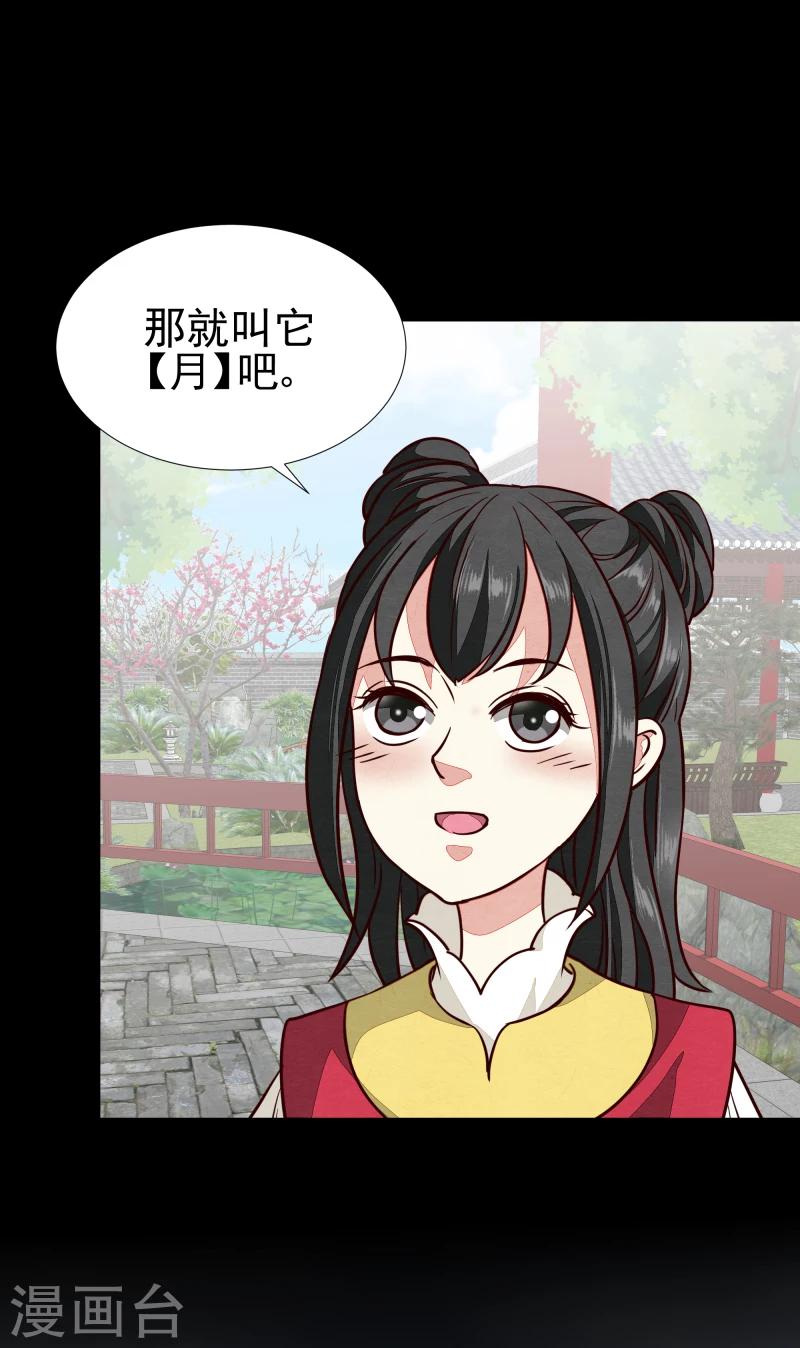 第138话 竟然是这种关系20