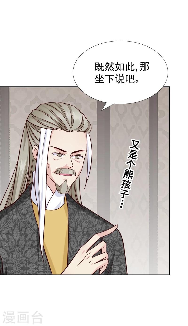 第124话 虚惊一场30