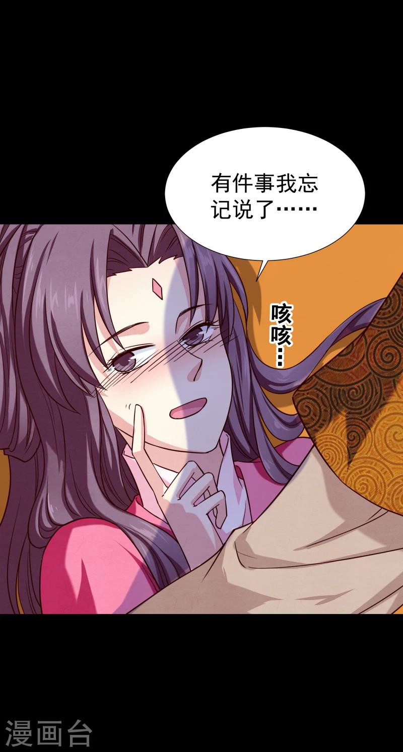 第145话 难道他们发现了？30