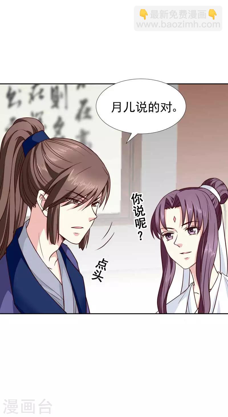 第129话 螳螂捕蝉，黄雀在后23