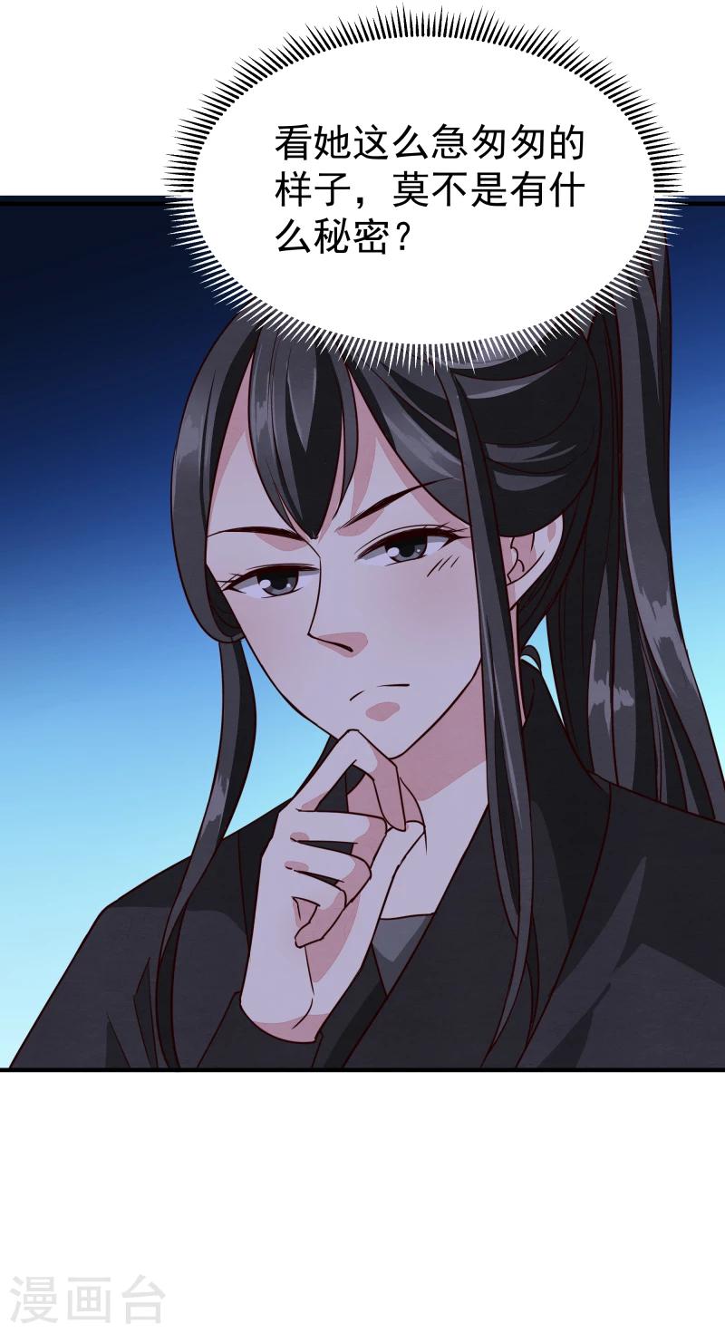 第146话 赶紧跟我离开这里13