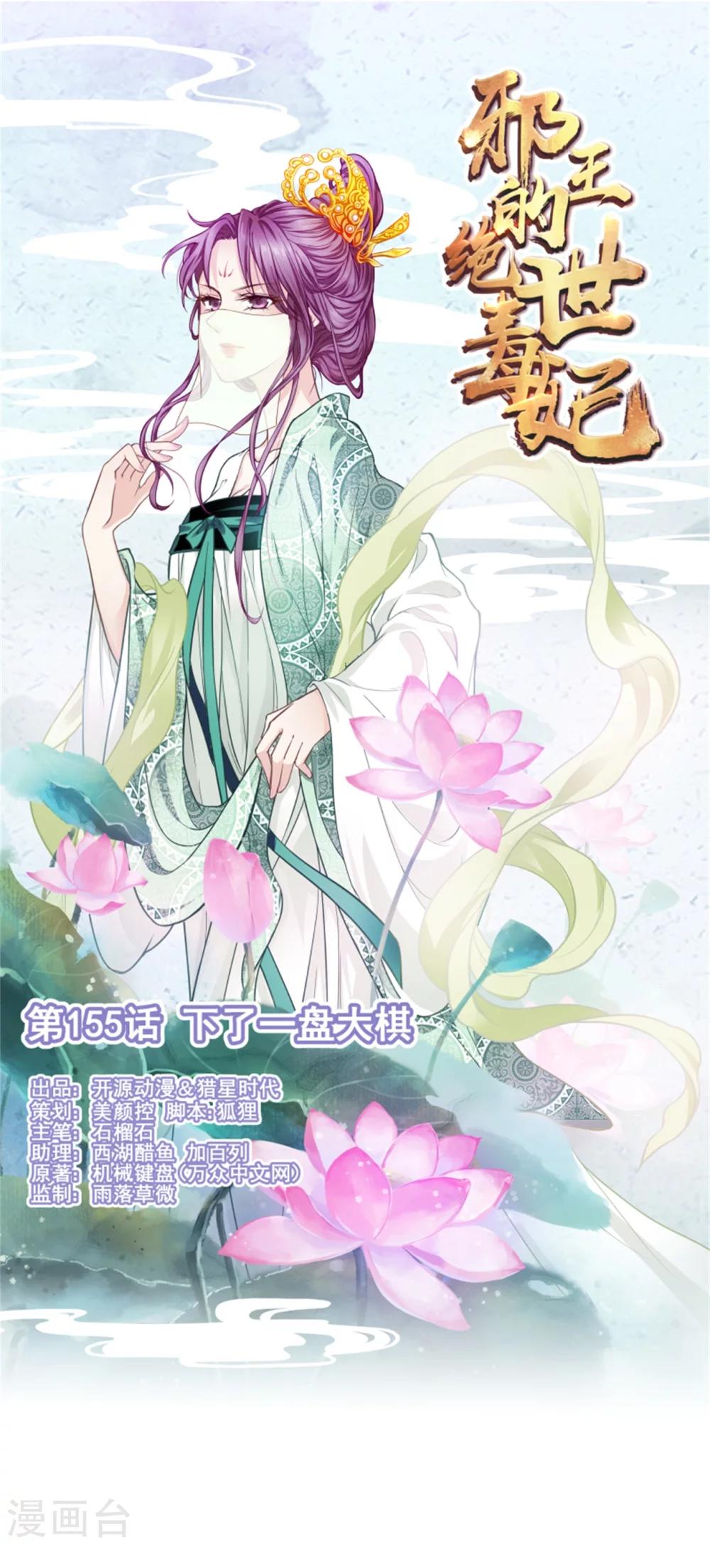 第155话  下了一盘大棋0
