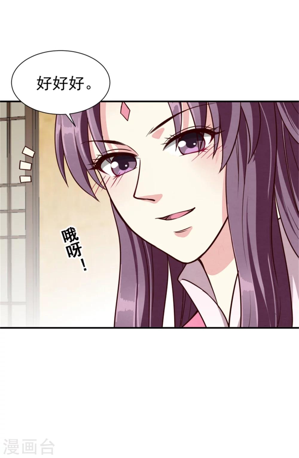 第153话 月儿，小心你的腰26