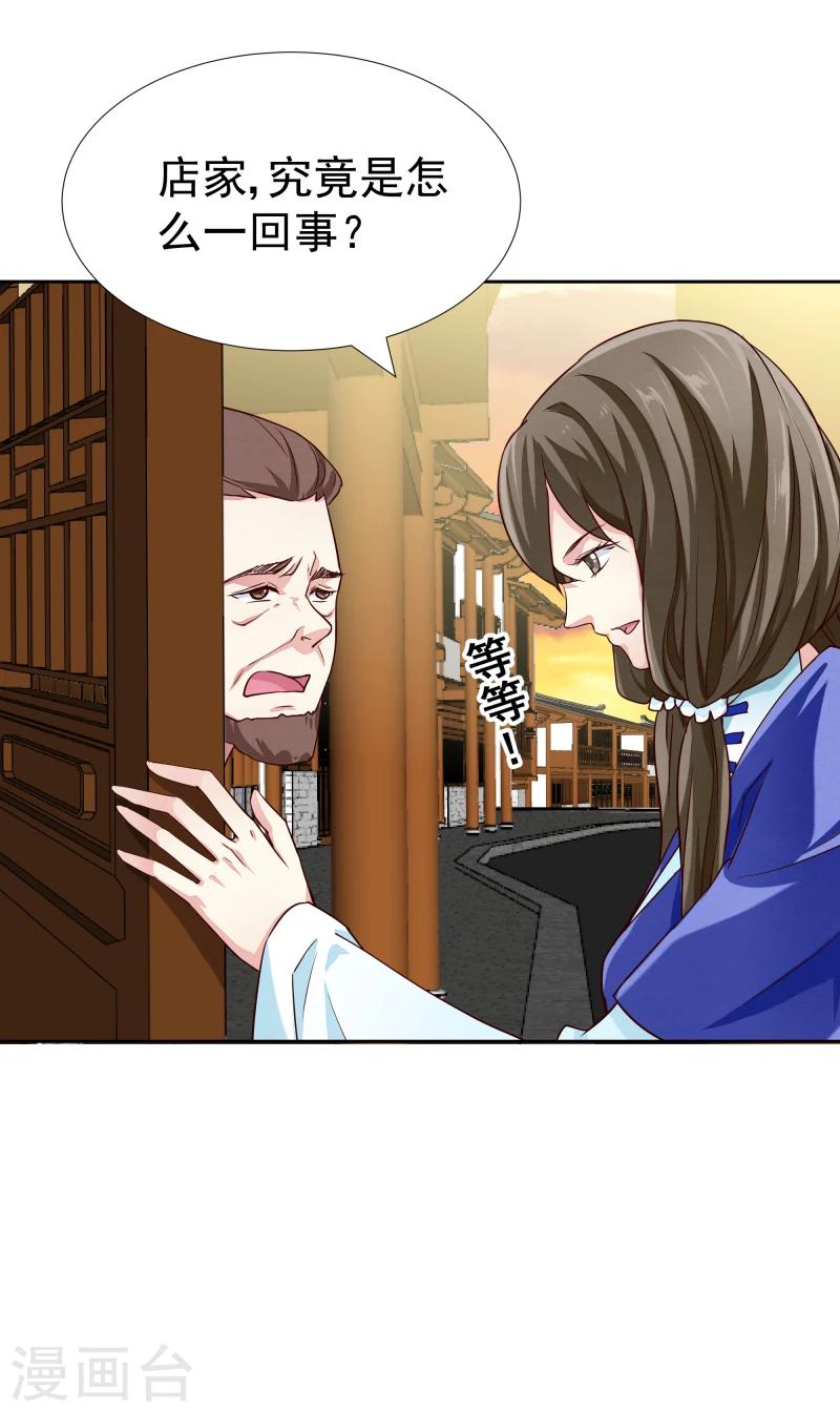 第131话 兵分三路32