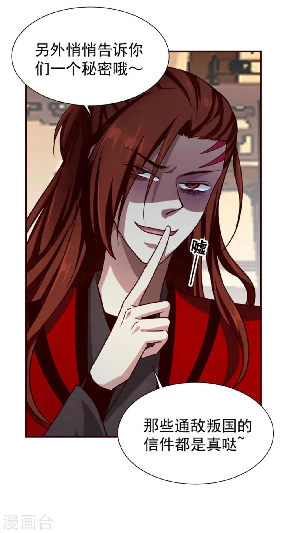 第177话 拓跋玉疯了28