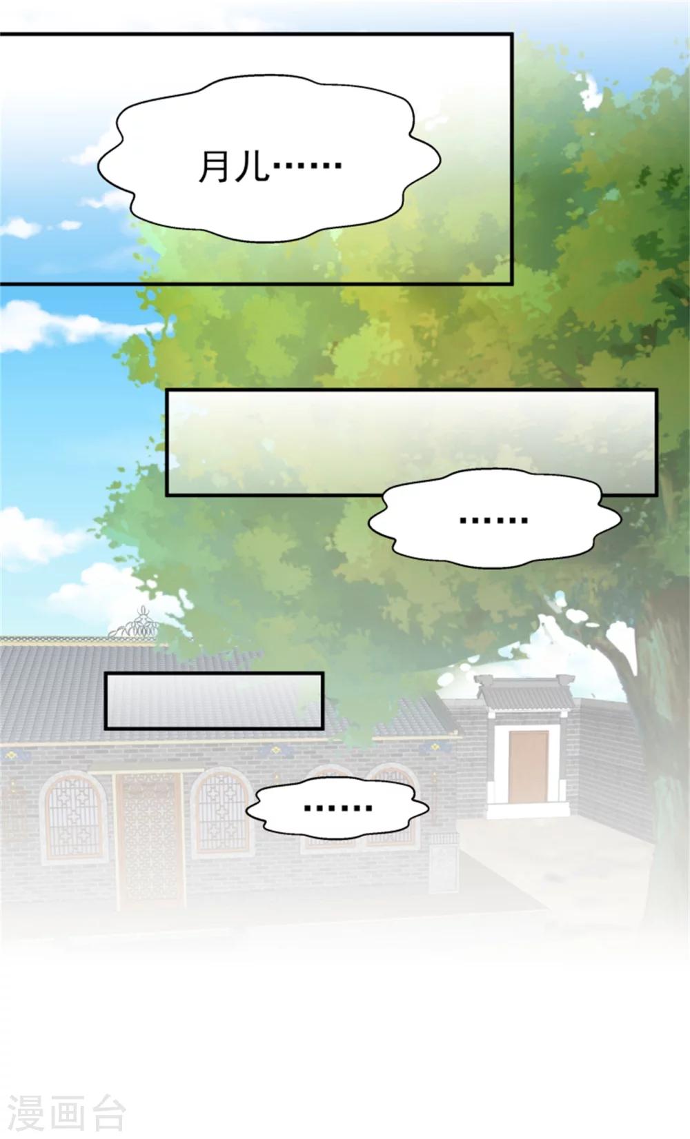 第153话 月儿，小心你的腰11