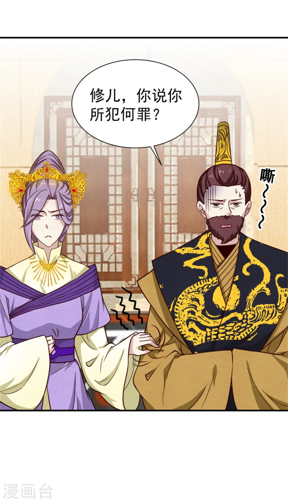 174 欺君之罪35