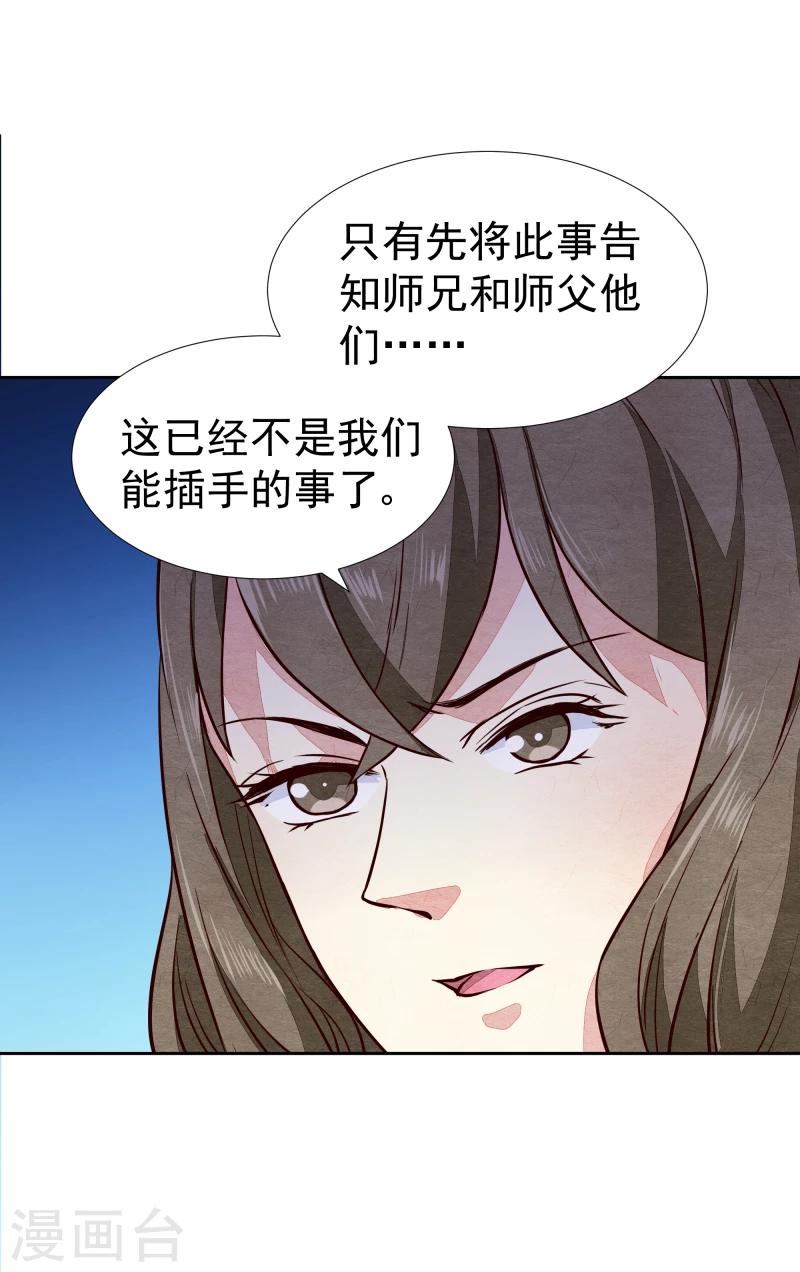 第134话 事情越来越复杂了25