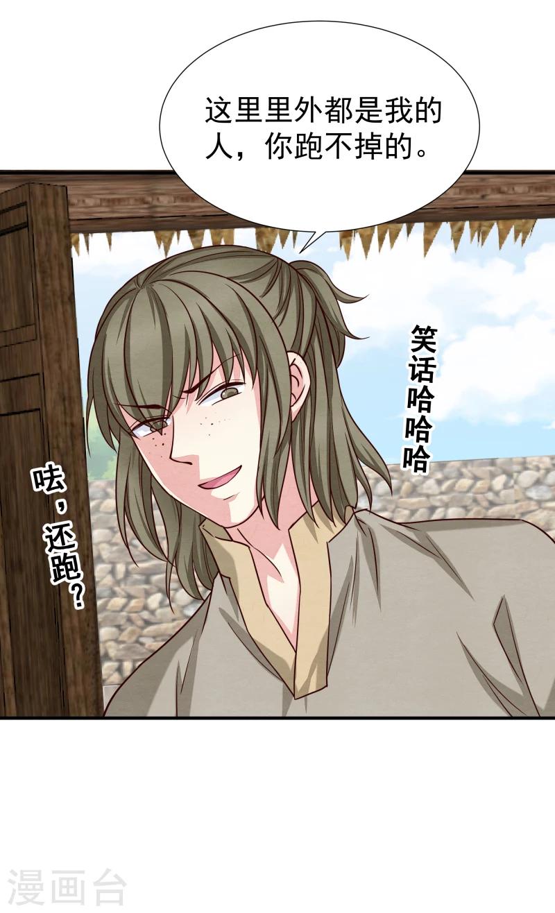 第144话 你怎么可以说话不算数12