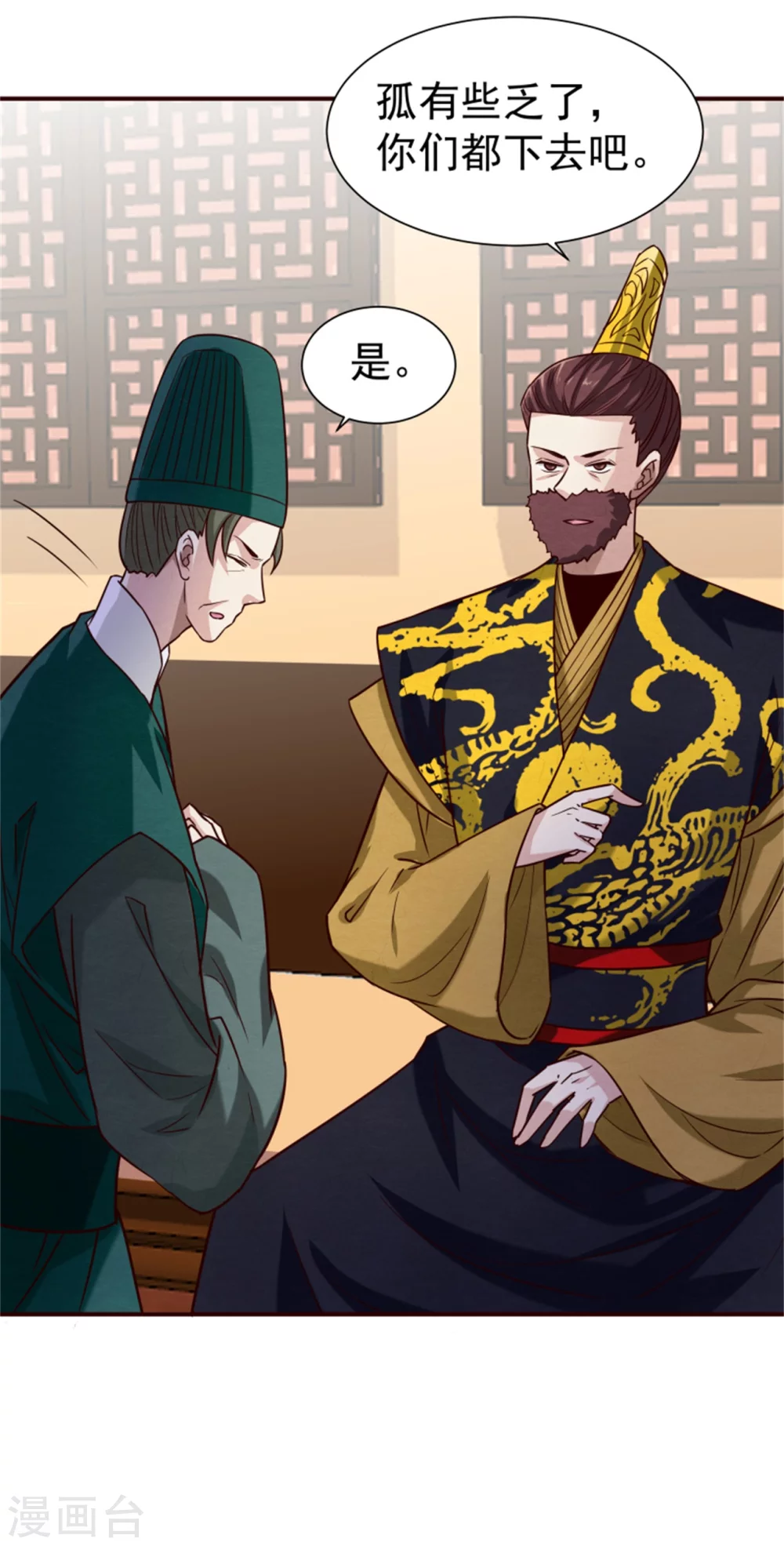 第177话 拓跋玉疯了34
