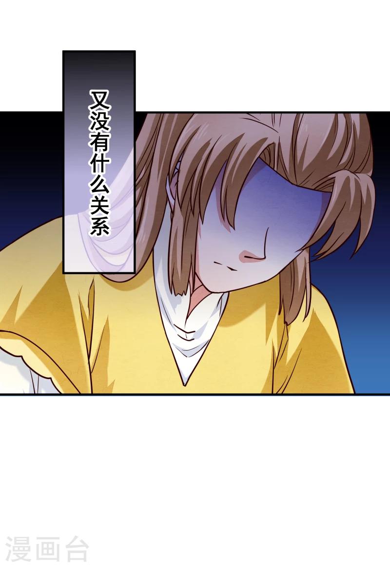 第140话 这姑奶奶又发什么疯23