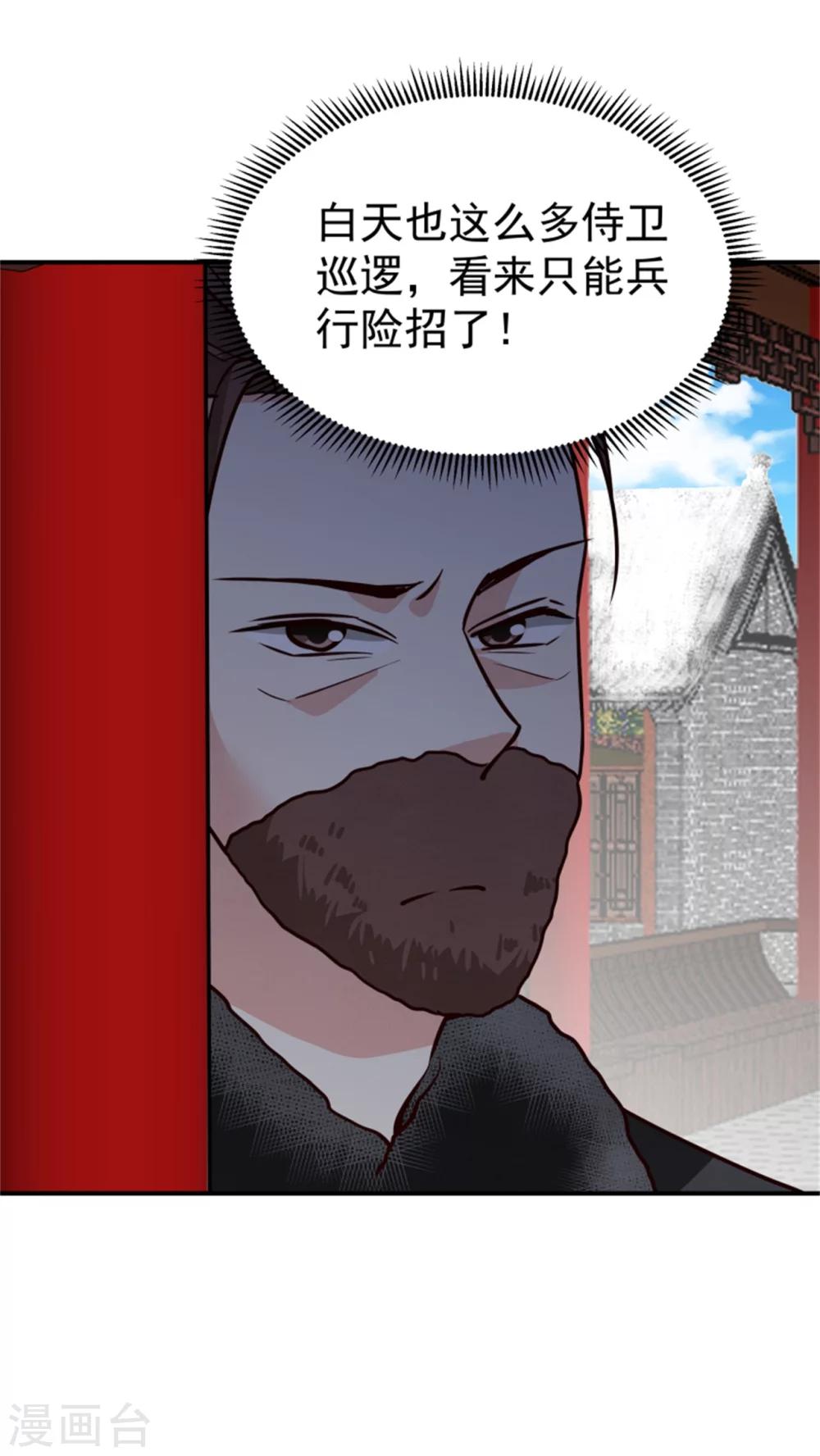 第164话 好戏开锣3