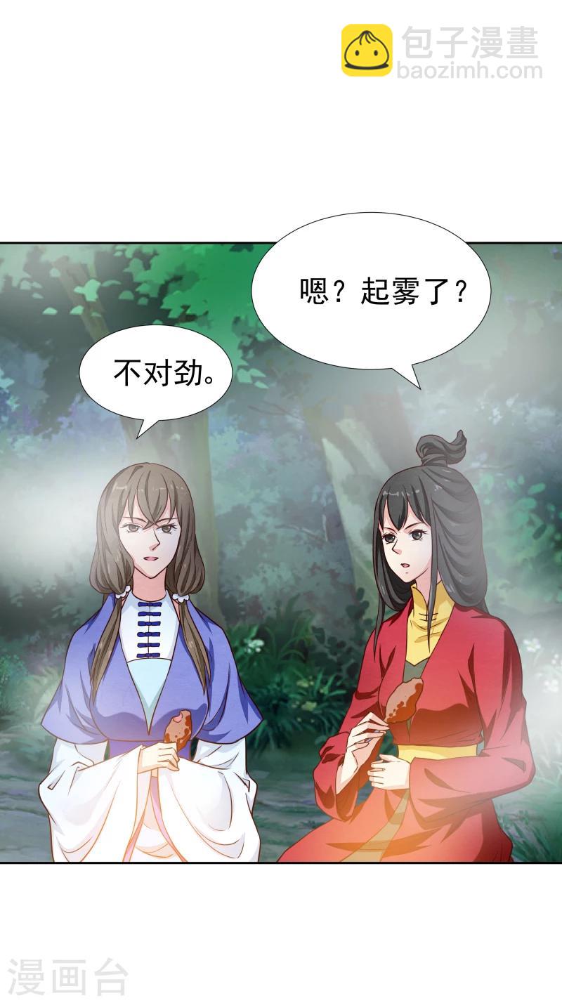 第135话 被暗算了33