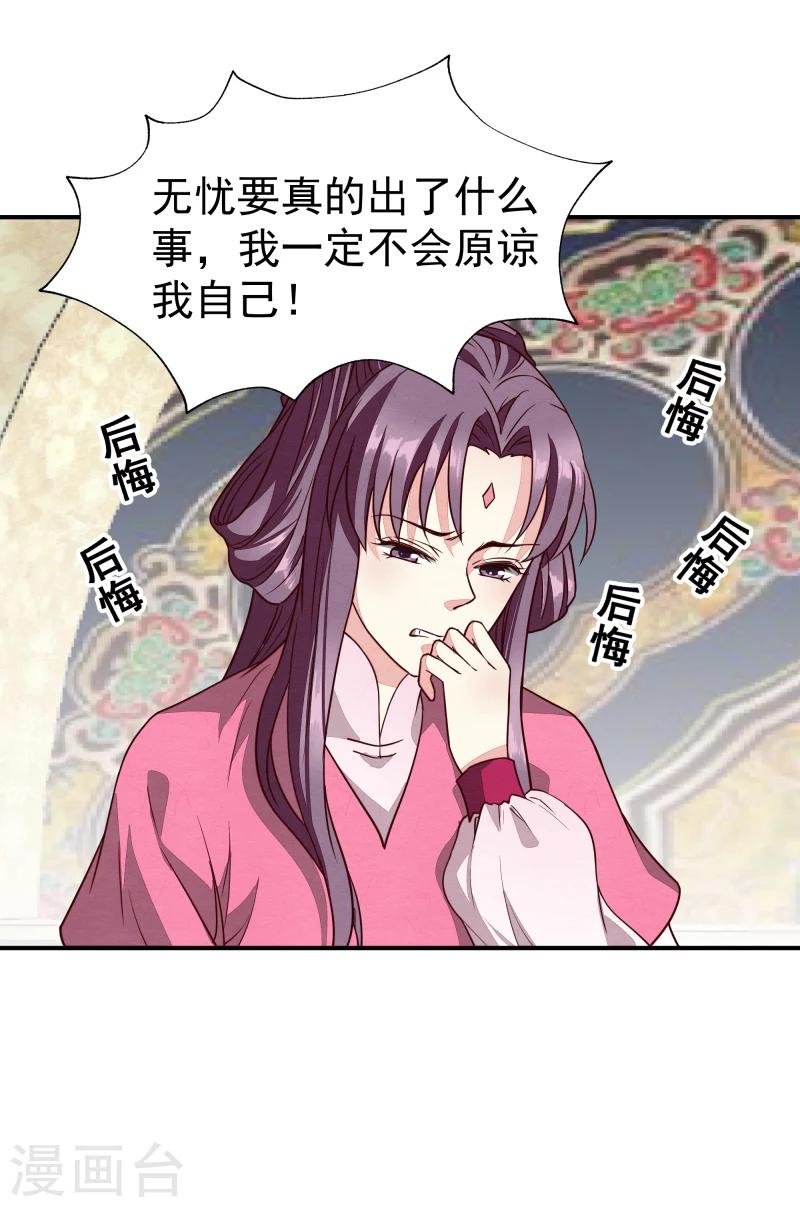 第142话 要暴走了25