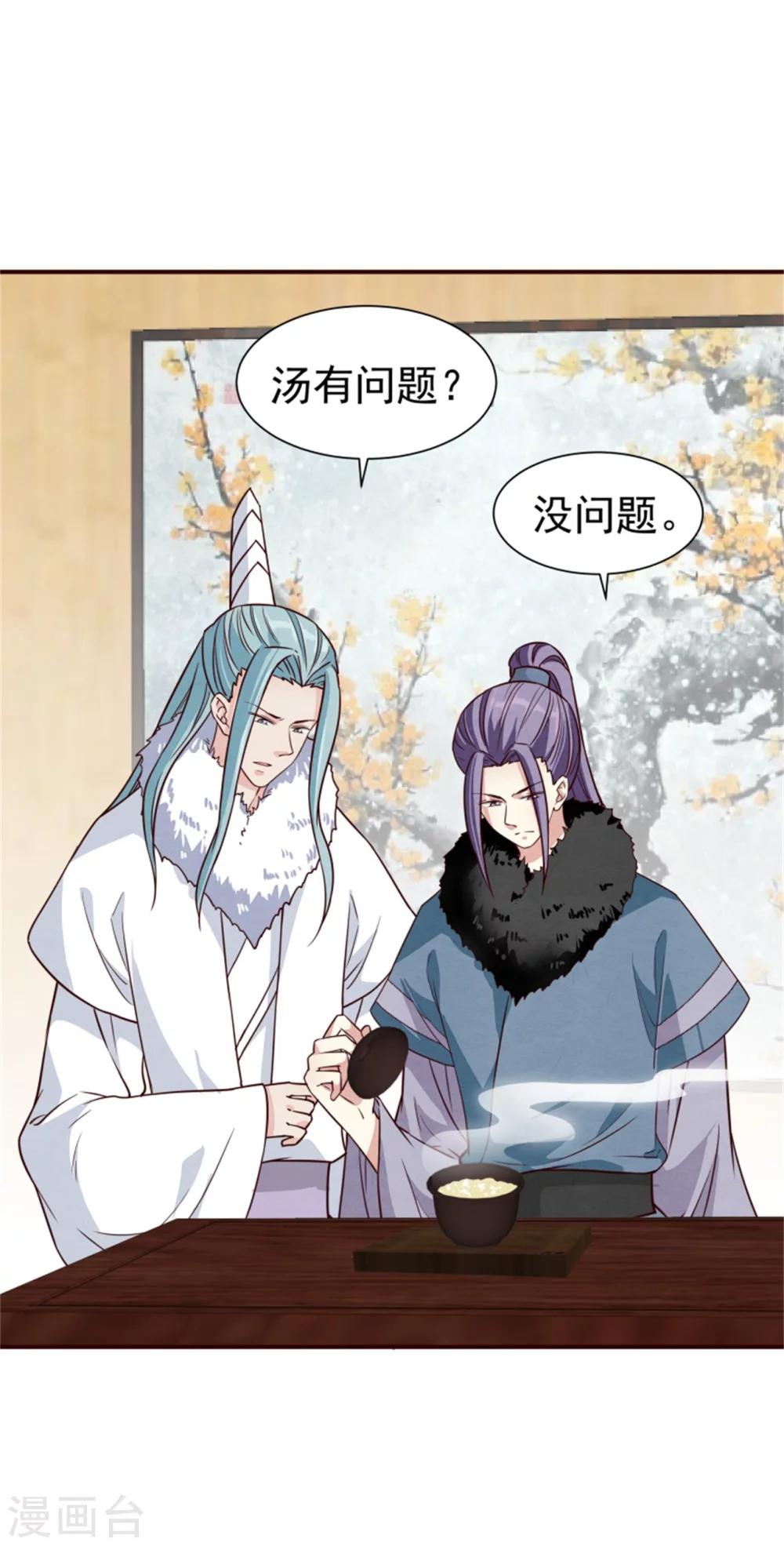 第161话 当年的真相10