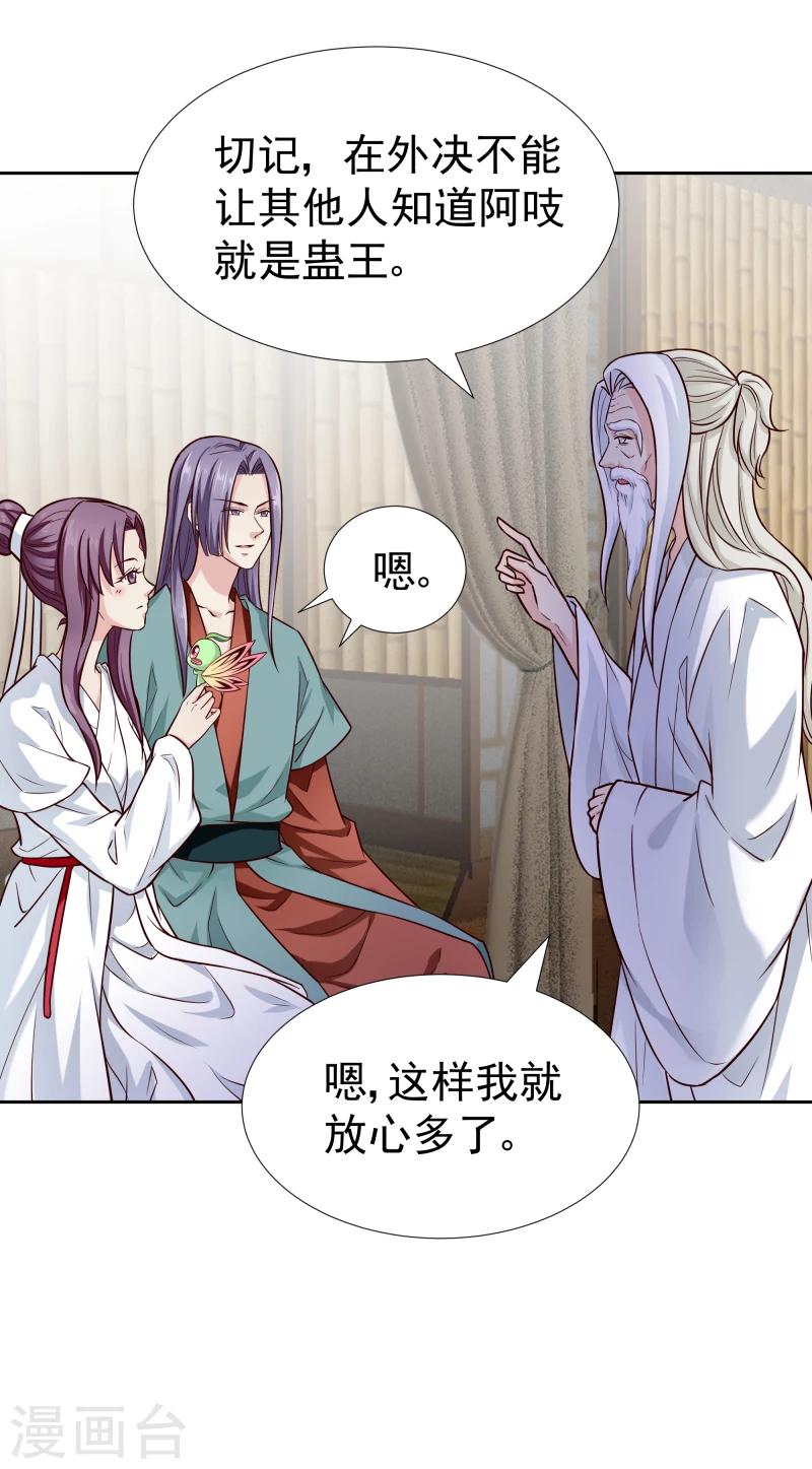 第120话 危机四伏33