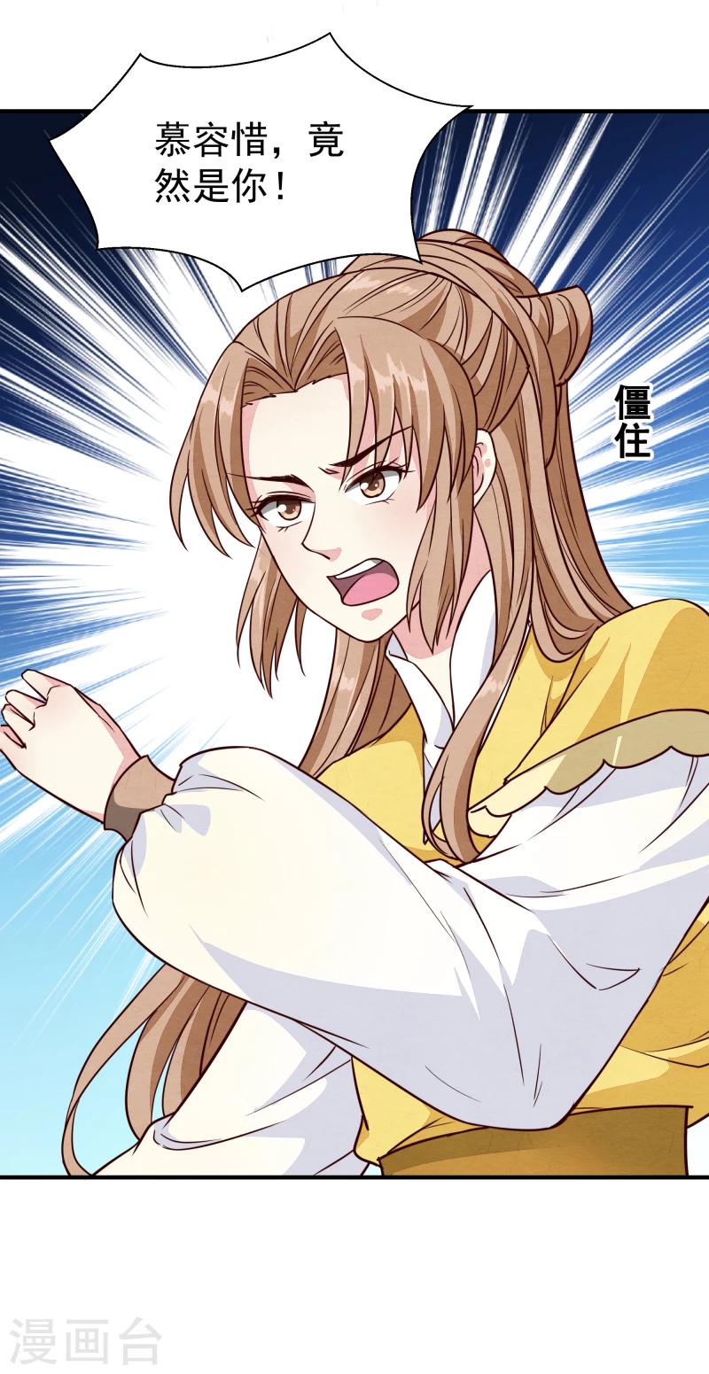 第147话 对峙7