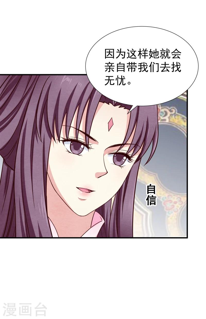 第143话 一切尽在掌握之中4
