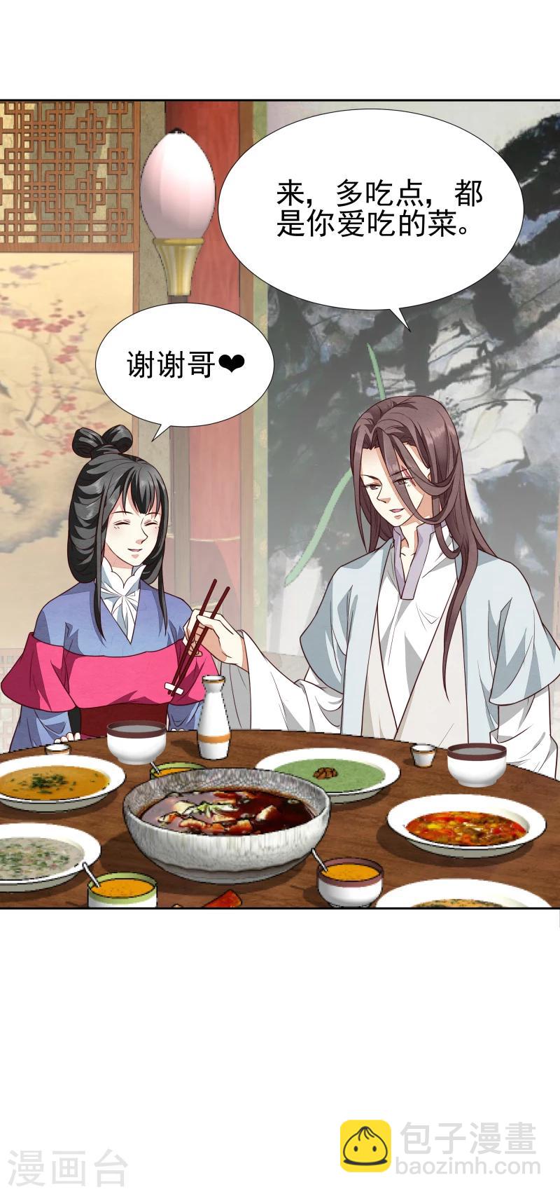 第139话 误会8
