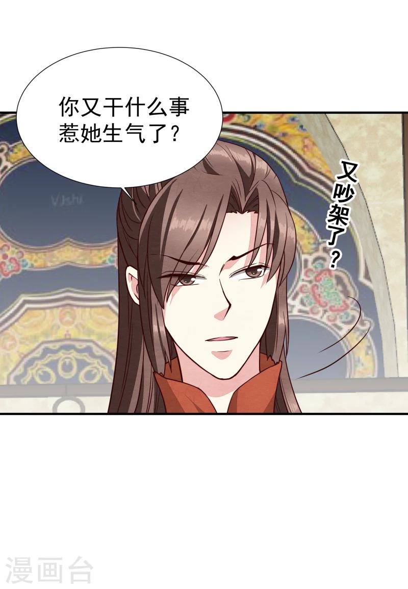 第142话 要暴走了4