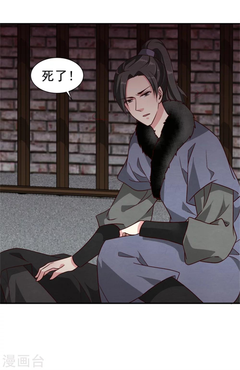 第168话 那老狐狸身后还有人？7